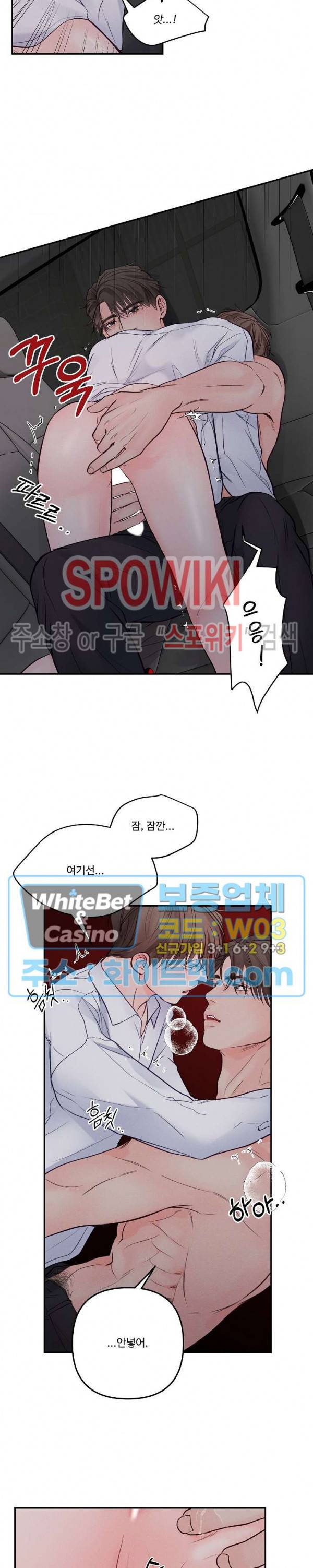 이상한 너를 맞이하며 외전 2화 5
