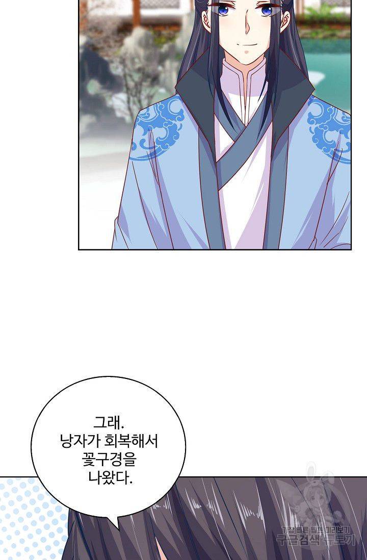 전하는 나만 미워해 193화 3