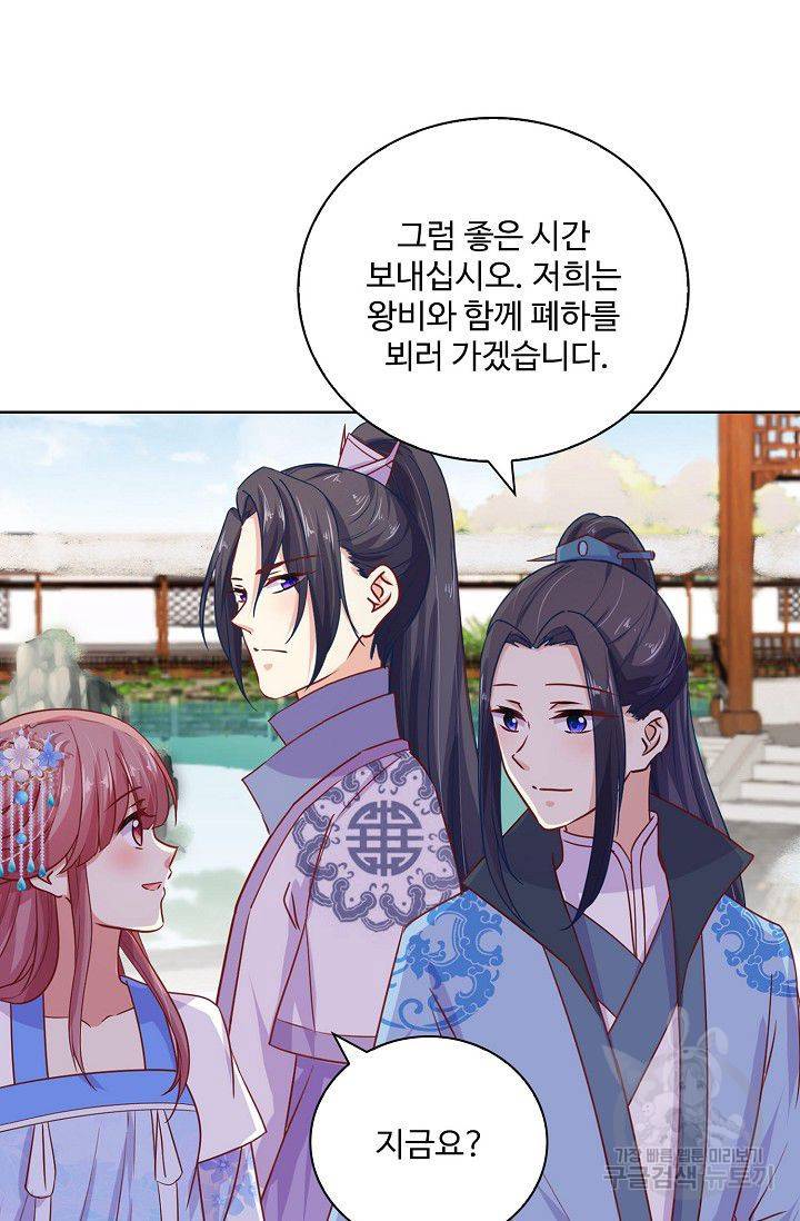 전하는 나만 미워해 193화 5