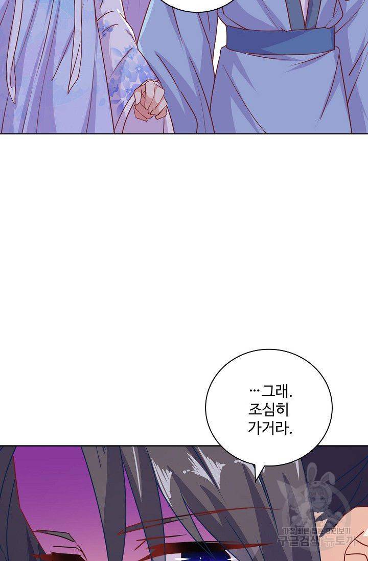 전하는 나만 미워해 193화 6