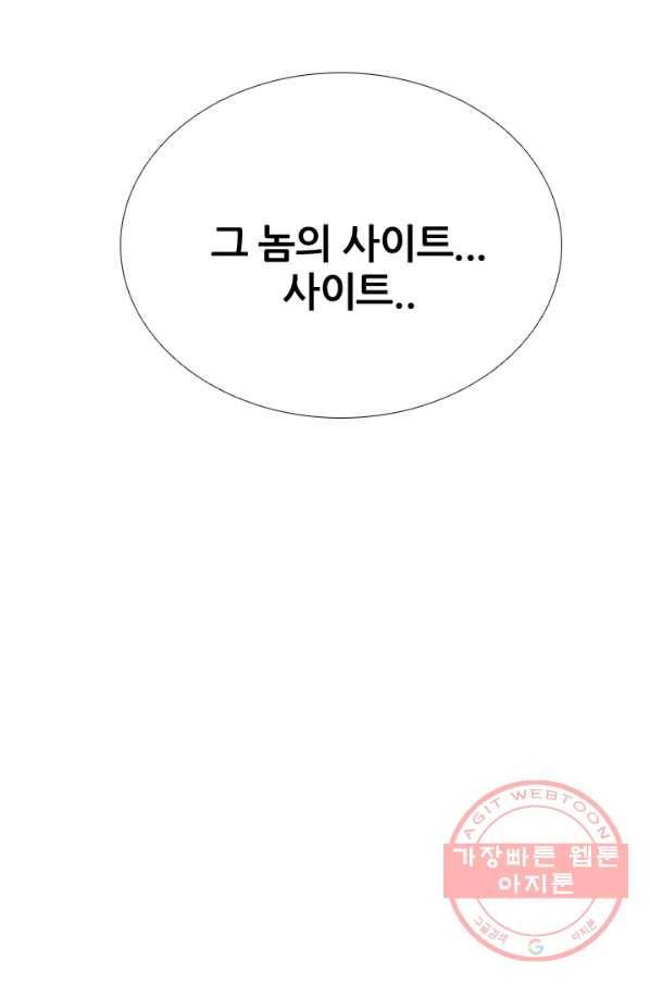 고교전설 191화 학원판 최강자 활동 시작(2) 1