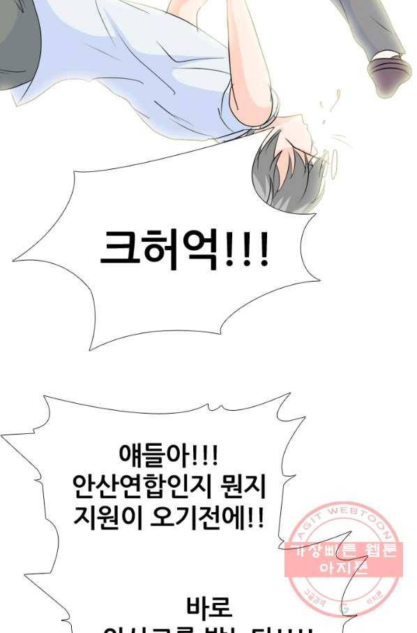 고교전설 191화 학원판 최강자 활동 시작(2) 3