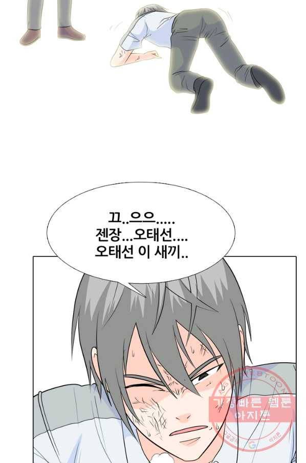 고교전설 191화 학원판 최강자 활동 시작(2) 10