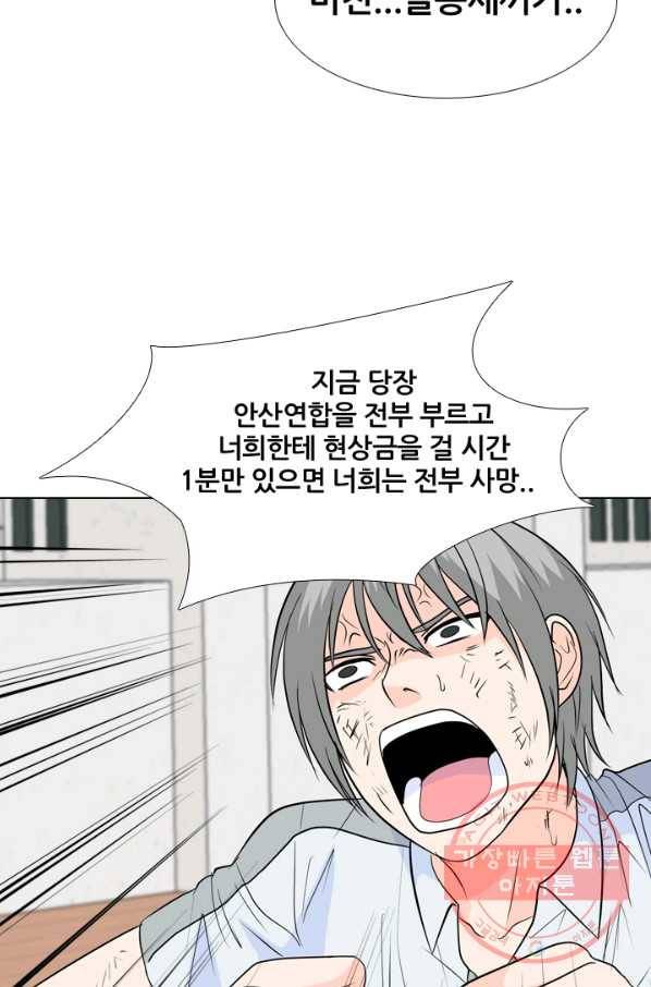 고교전설 191화 학원판 최강자 활동 시작(2) 12