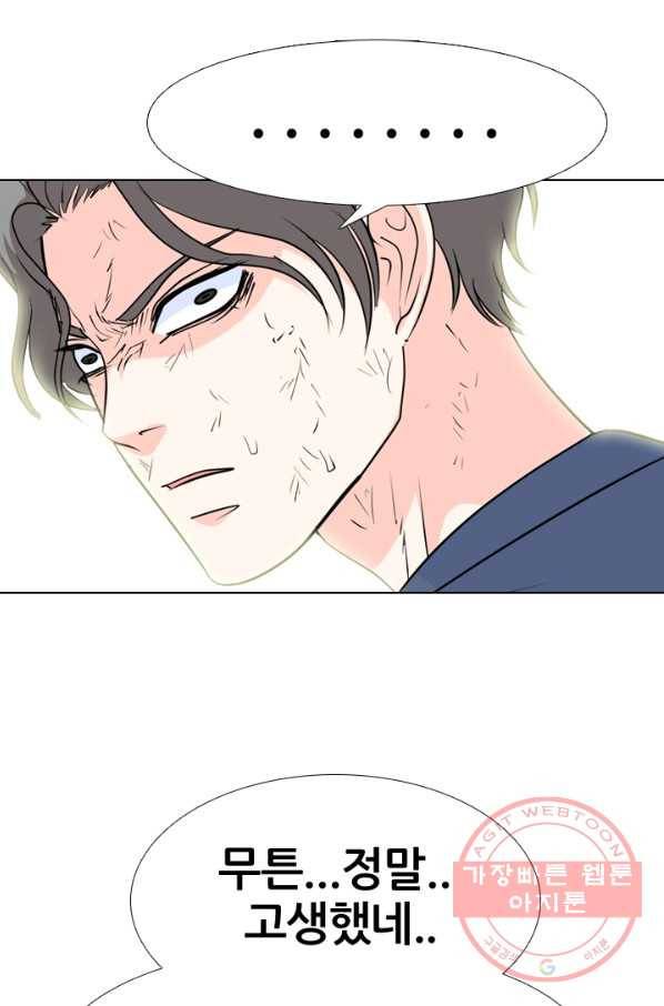 고교전설 191화 학원판 최강자 활동 시작(2) 22