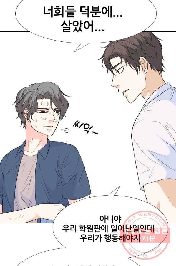 고교전설 191화 학원판 최강자 활동 시작(2) 23