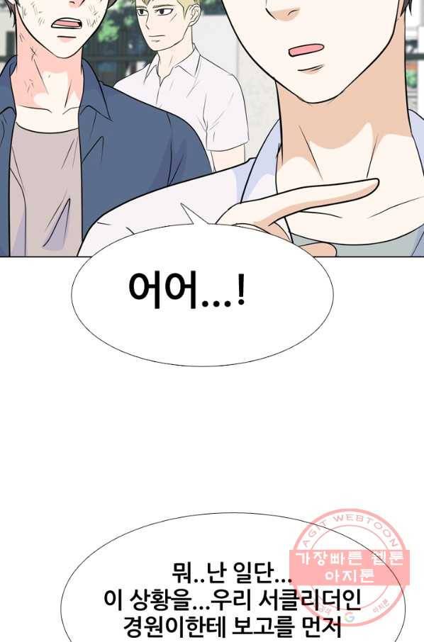 고교전설 191화 학원판 최강자 활동 시작(2) 25