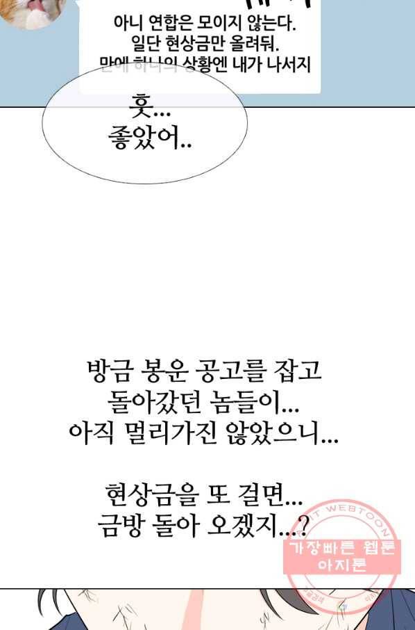 고교전설 191화 학원판 최강자 활동 시작(2) 30