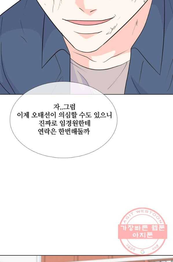 고교전설 191화 학원판 최강자 활동 시작(2) 31