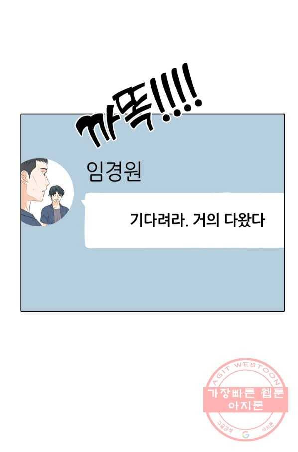 고교전설 191화 학원판 최강자 활동 시작(2) 34