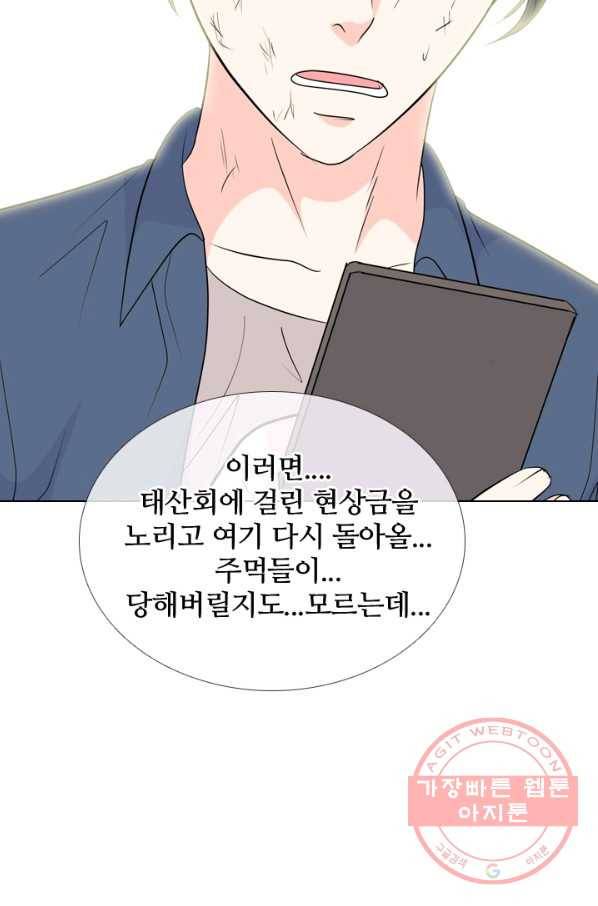 고교전설 191화 학원판 최강자 활동 시작(2) 38