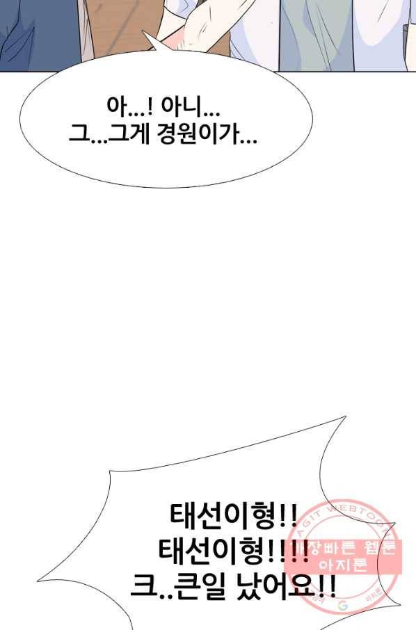 고교전설 191화 학원판 최강자 활동 시작(2) 40