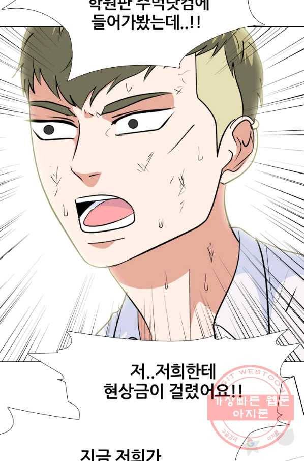 고교전설 191화 학원판 최강자 활동 시작(2) 43