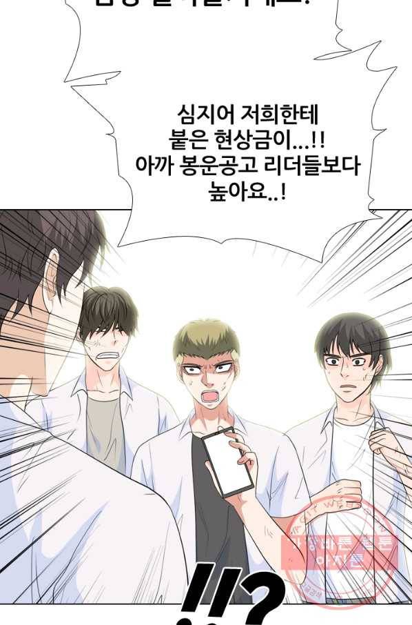 고교전설 191화 학원판 최강자 활동 시작(2) 46