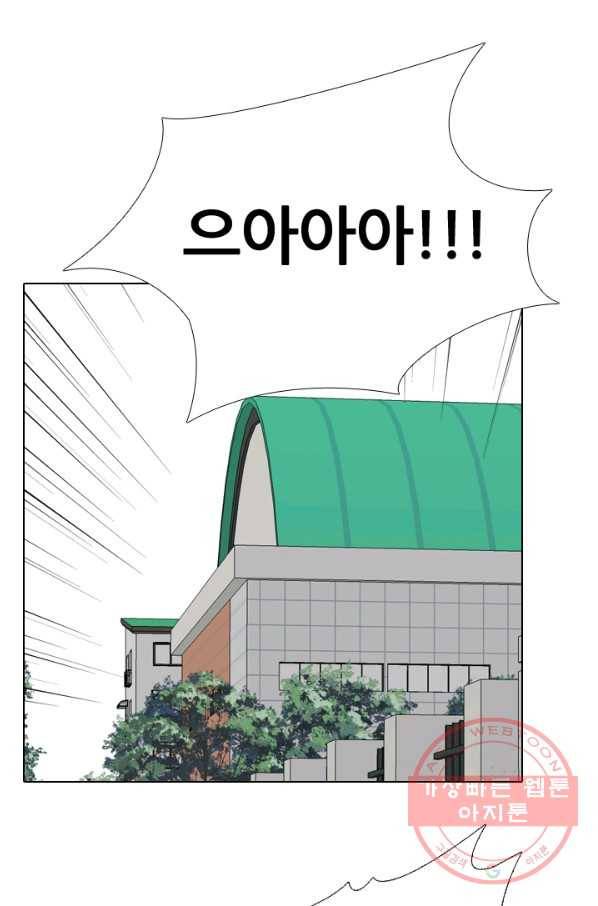 고교전설 191화 학원판 최강자 활동 시작(2) 49