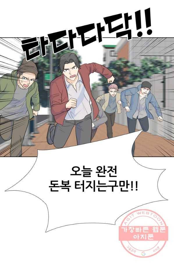 고교전설 191화 학원판 최강자 활동 시작(2) 51