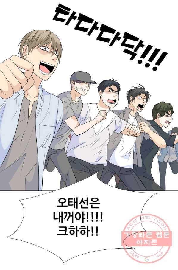 고교전설 191화 학원판 최강자 활동 시작(2) 52