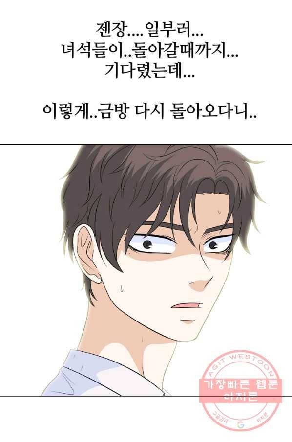 고교전설 191화 학원판 최강자 활동 시작(2) 54