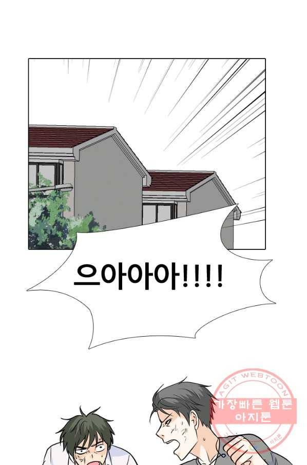 고교전설 191화 학원판 최강자 활동 시작(2) 55