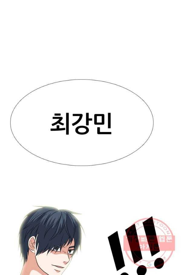 고교전설 191화 학원판 최강자 활동 시작(2) 66