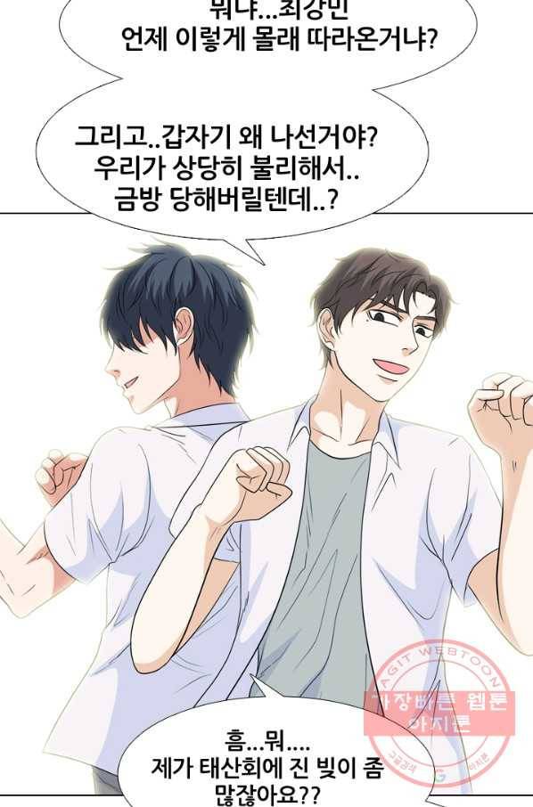 고교전설 191화 학원판 최강자 활동 시작(2) 68