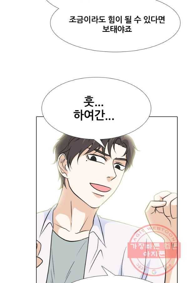 고교전설 191화 학원판 최강자 활동 시작(2) 69
