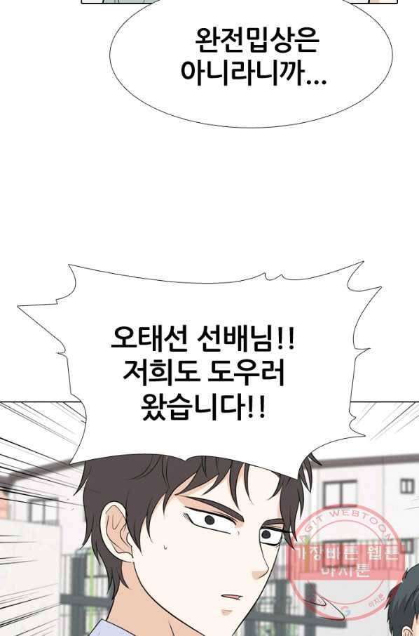 고교전설 191화 학원판 최강자 활동 시작(2) 70