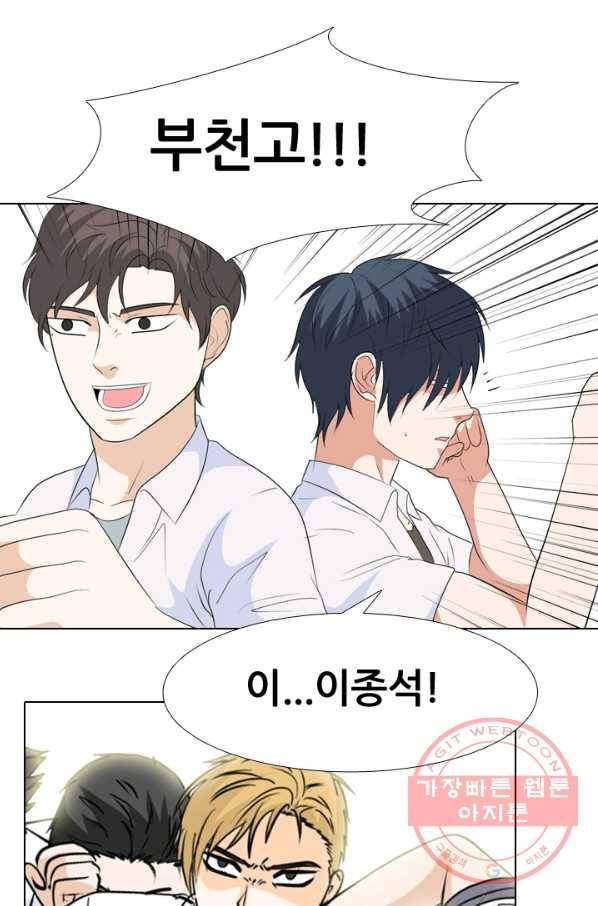 고교전설 191화 학원판 최강자 활동 시작(2) 73