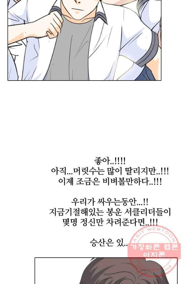 고교전설 191화 학원판 최강자 활동 시작(2) 74
