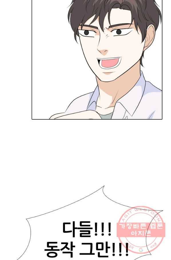 고교전설 191화 학원판 최강자 활동 시작(2) 75
