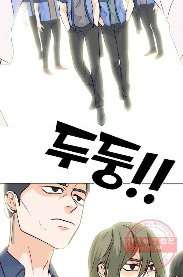 고교전설 191화 학원판 최강자 활동 시작(2) 78