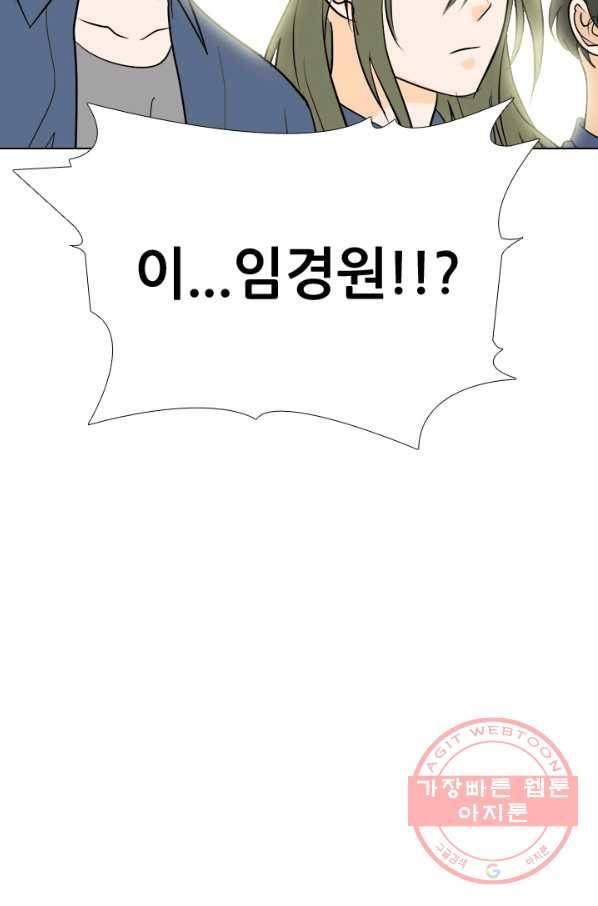 고교전설 191화 학원판 최강자 활동 시작(2) 79