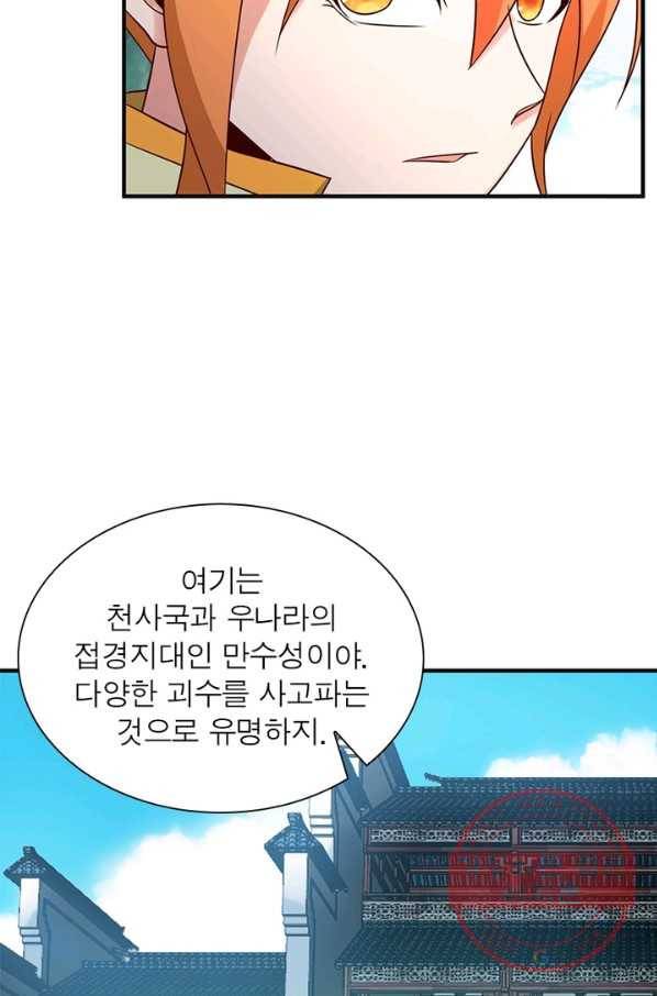 상제강림 95화 8