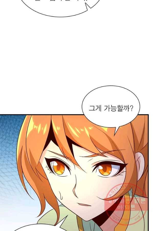 상제강림 95화 10