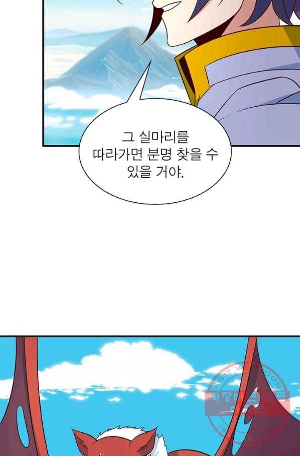상제강림 95화 12