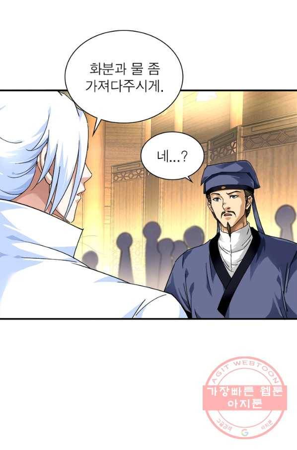 천신회귀 31화 5