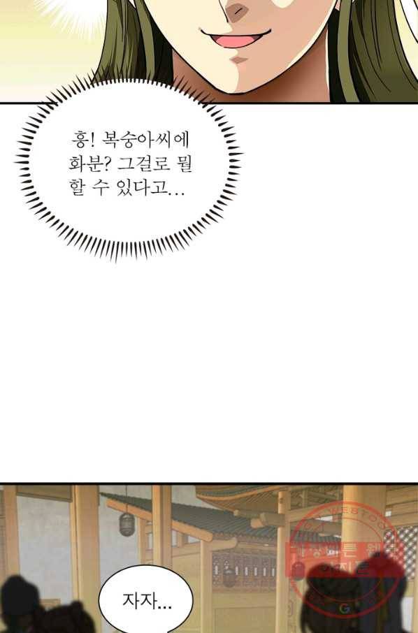 천신회귀 31화 7