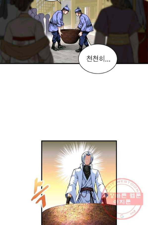 천신회귀 31화 8