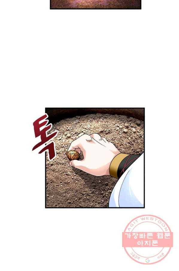 천신회귀 31화 9