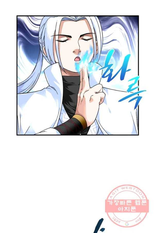 천신회귀 31화 10