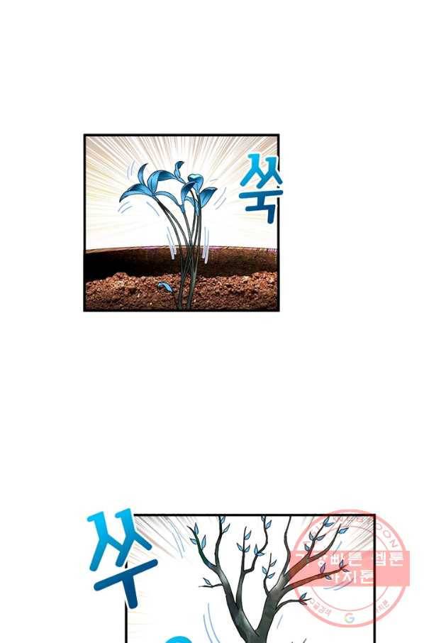 천신회귀 31화 12