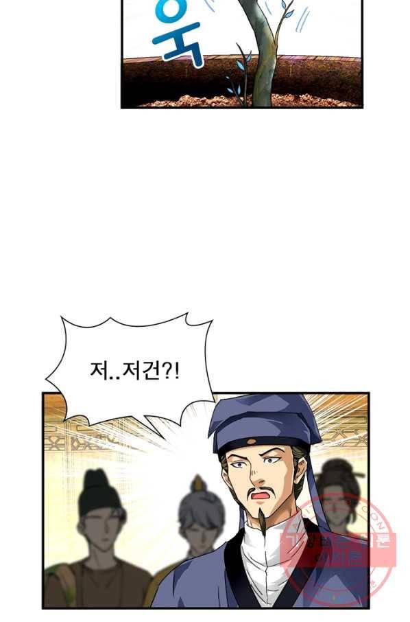 천신회귀 31화 13