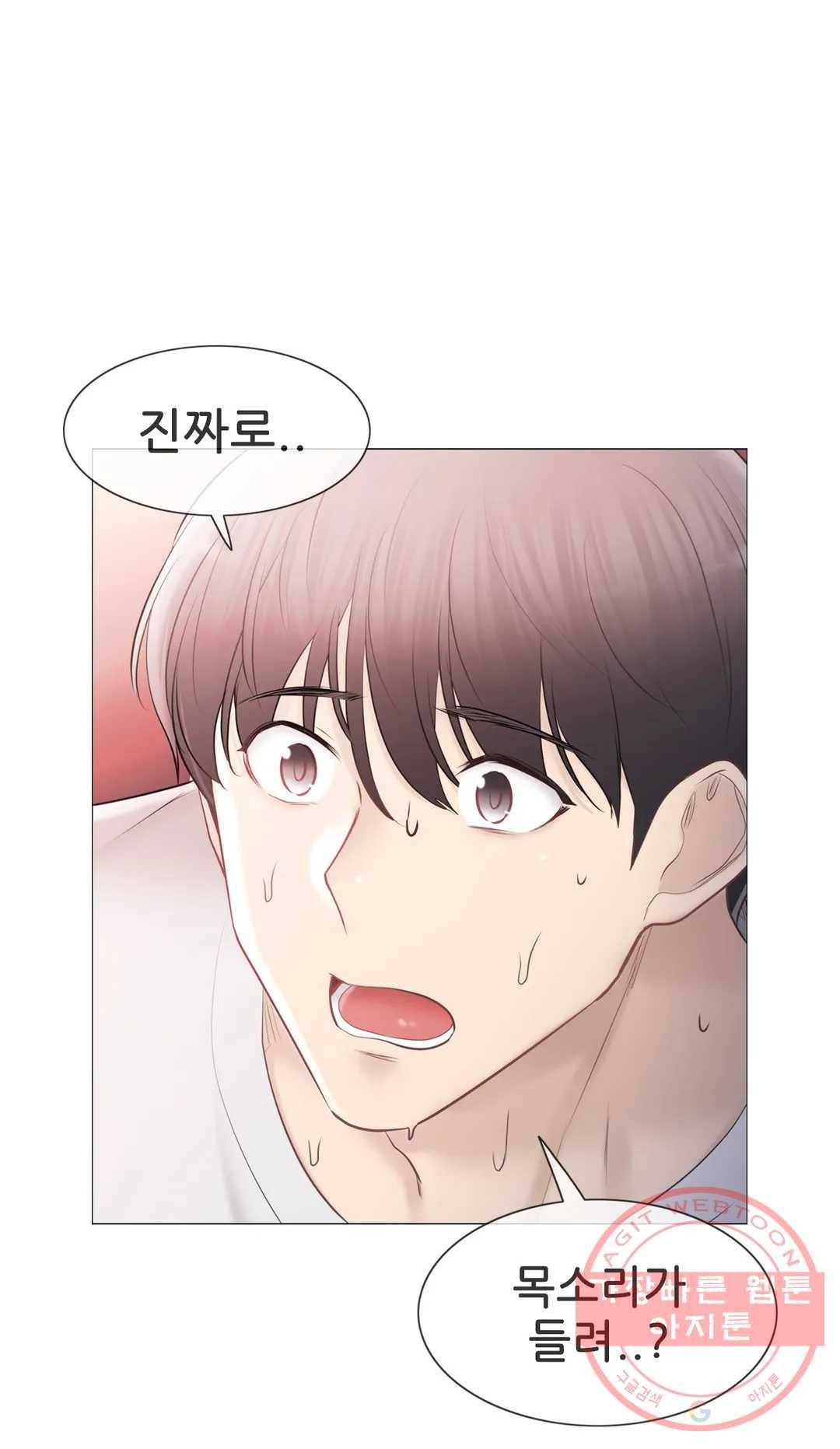 만져서 봉인해제 99화 2