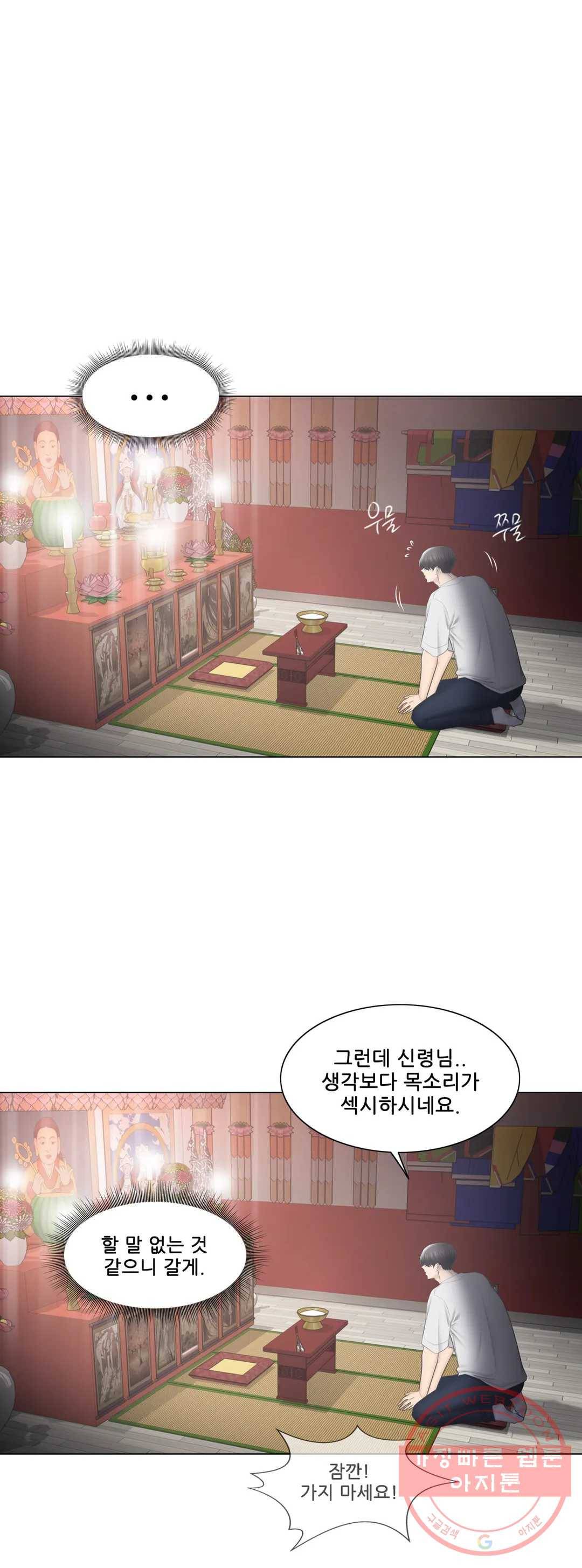 만져서 봉인해제 99화 3