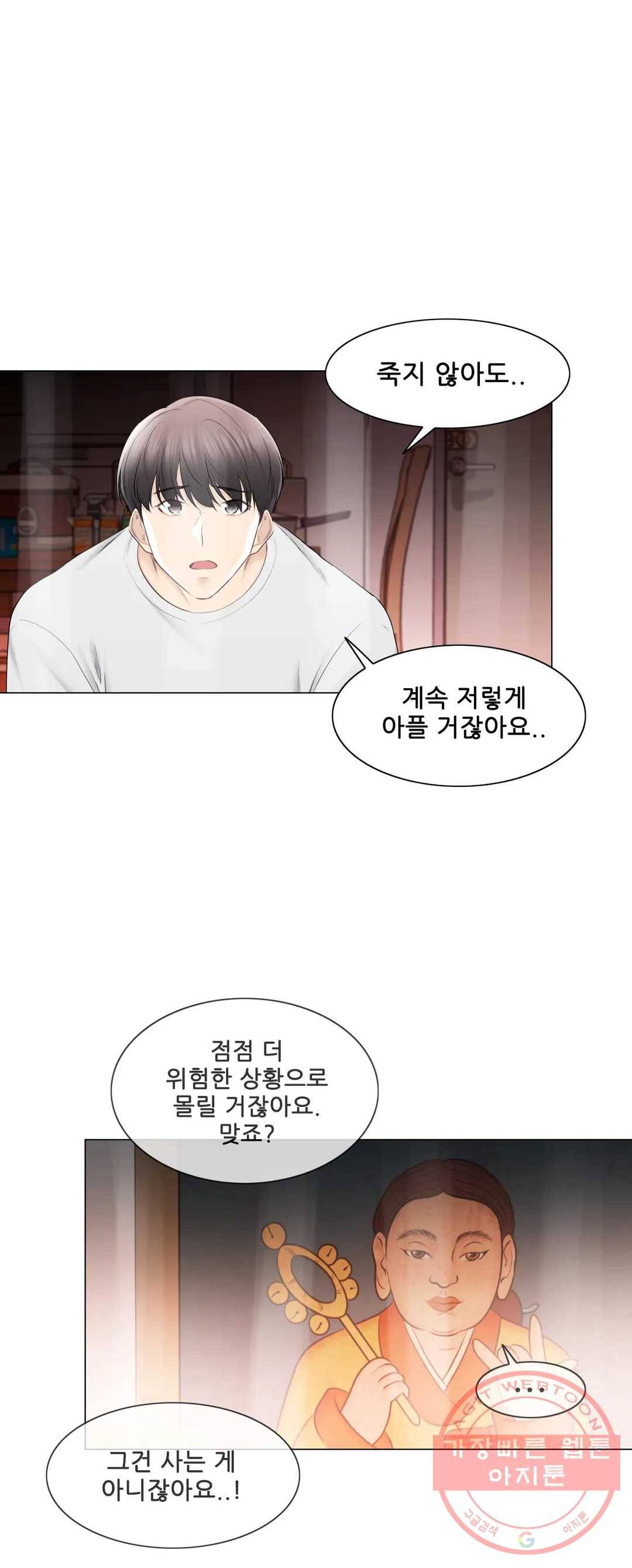 만져서 봉인해제 99화 6
