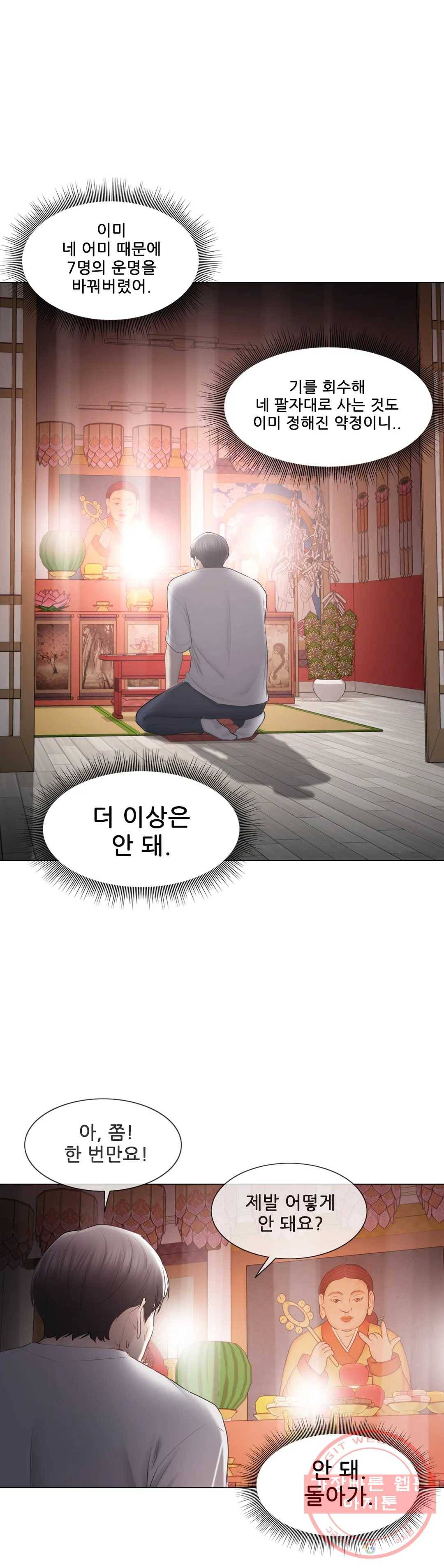 만져서 봉인해제 99화 7
