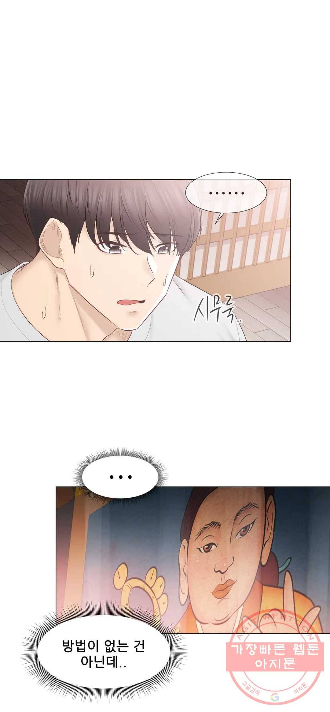 만져서 봉인해제 99화 8