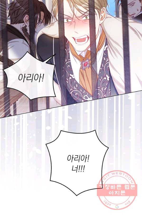 악녀는 모래시계를 되돌린다 83화 12