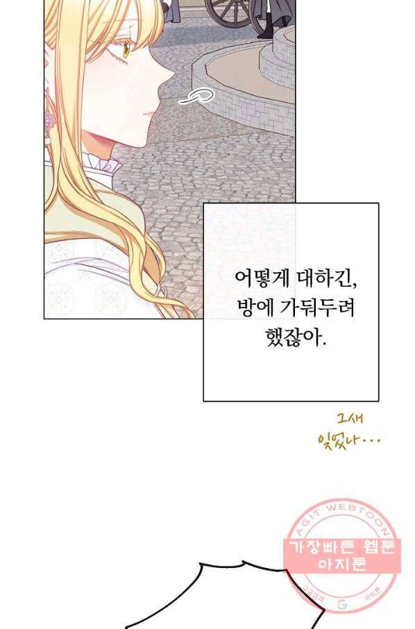 악녀는 모래시계를 되돌린다 83화 14