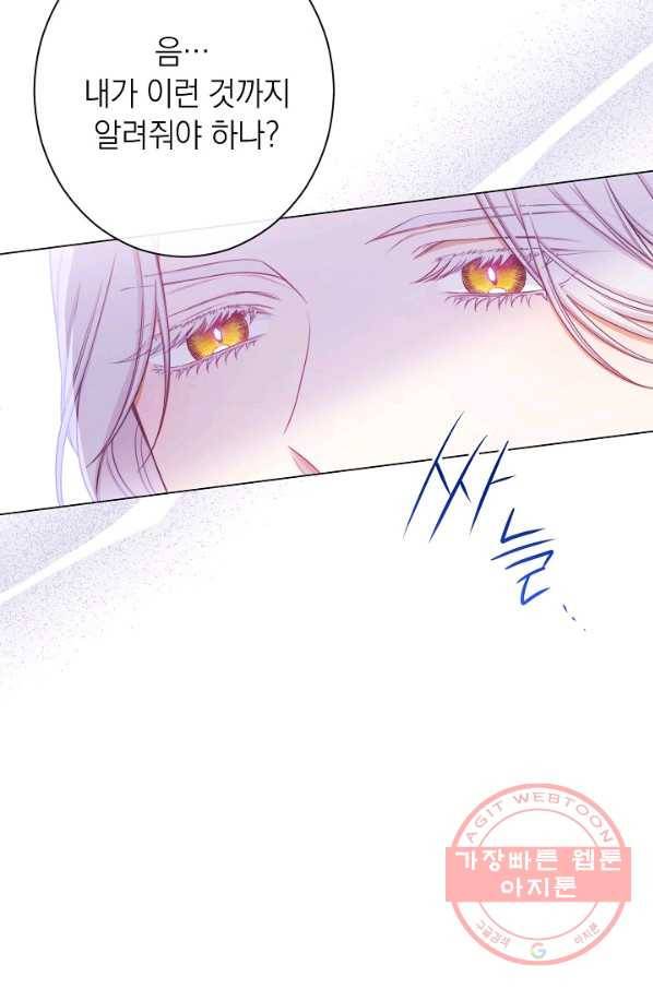 악녀는 모래시계를 되돌린다 83화 19